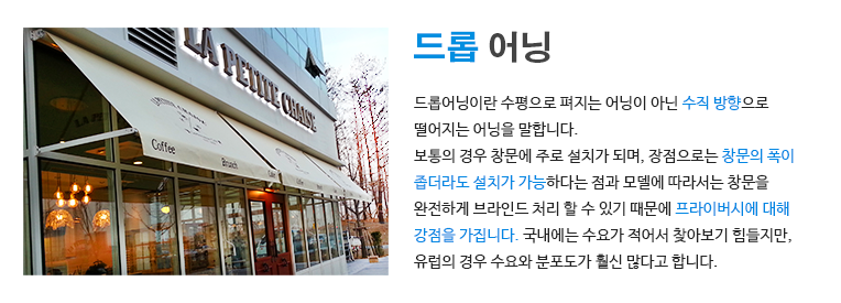 드롭어닝 설명