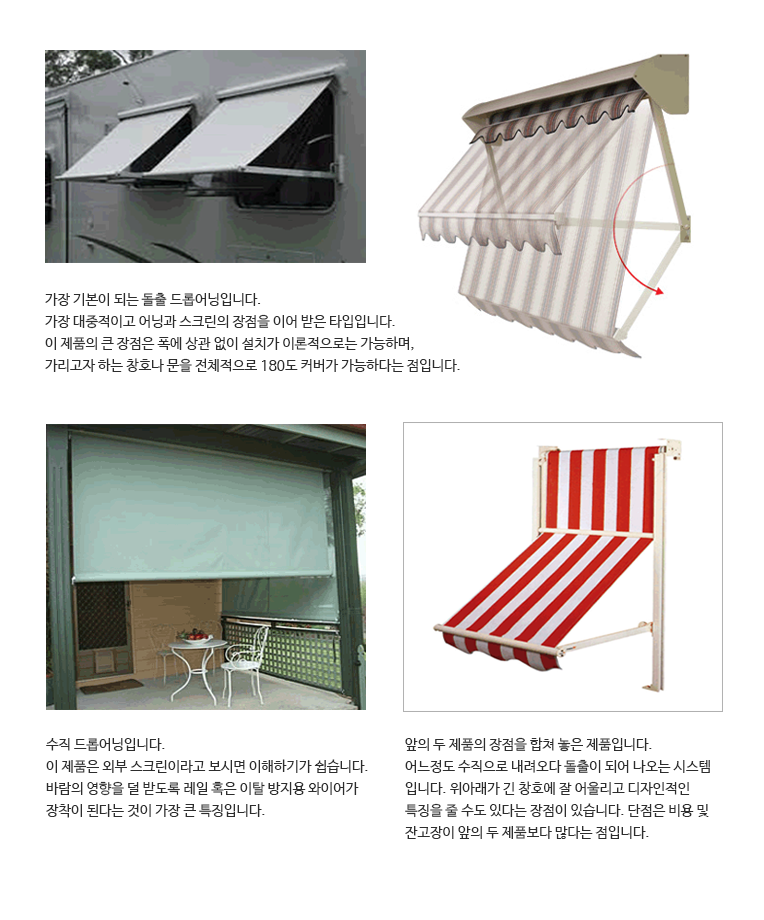 드롭어닝 설명2