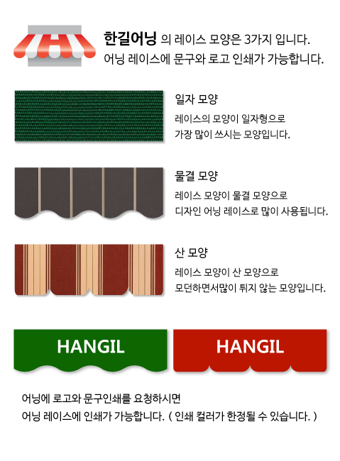 어닝인쇄설명_모바일